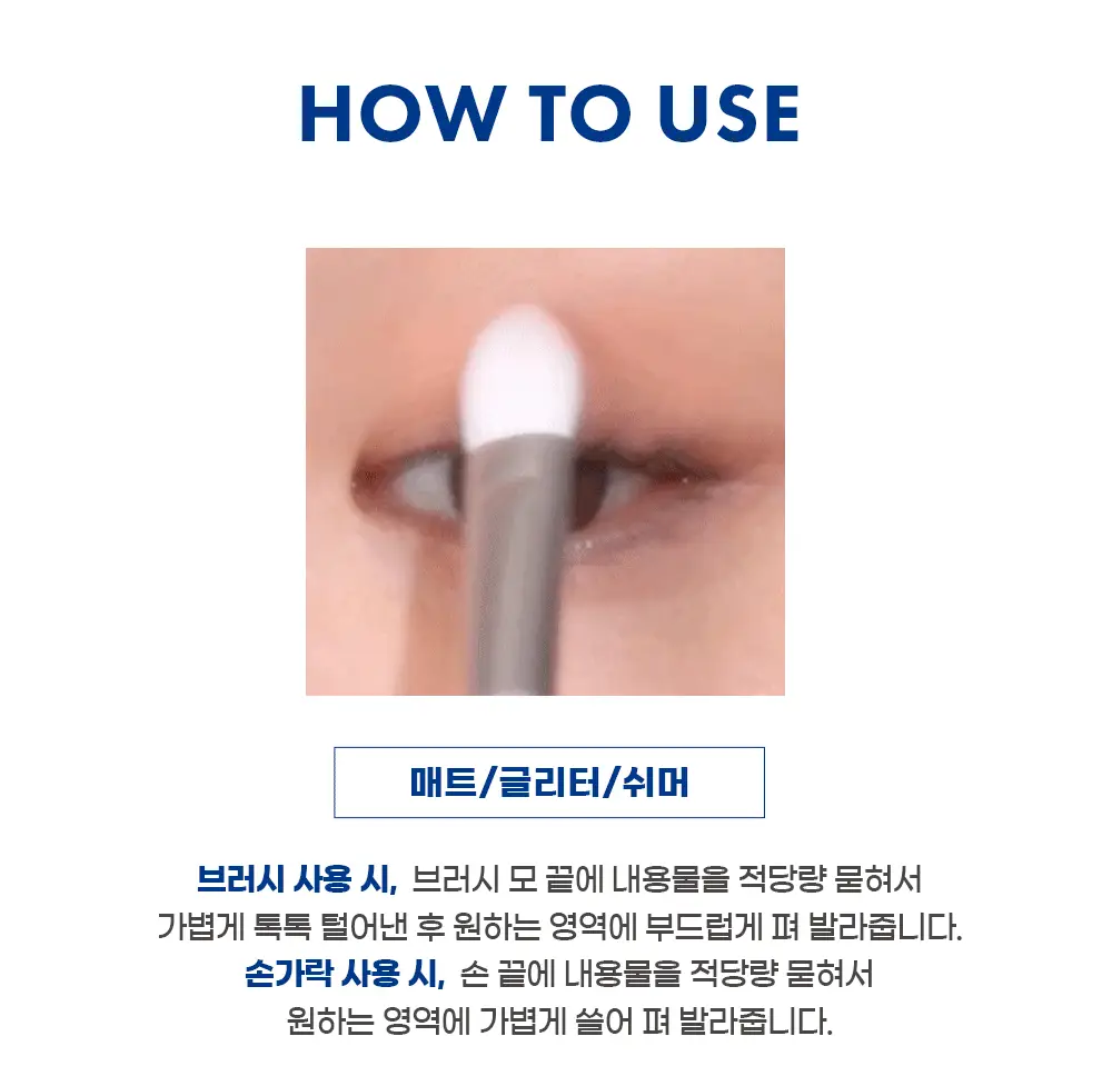 [위글위글 콜라보/리뉴얼] 컬러그램 눈토리얼 아이 팔레트 5COLOR 상세페이지 26